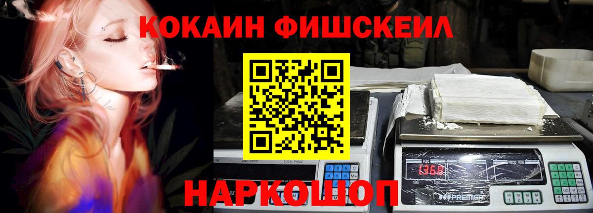 Кокаин 98% Знаменск