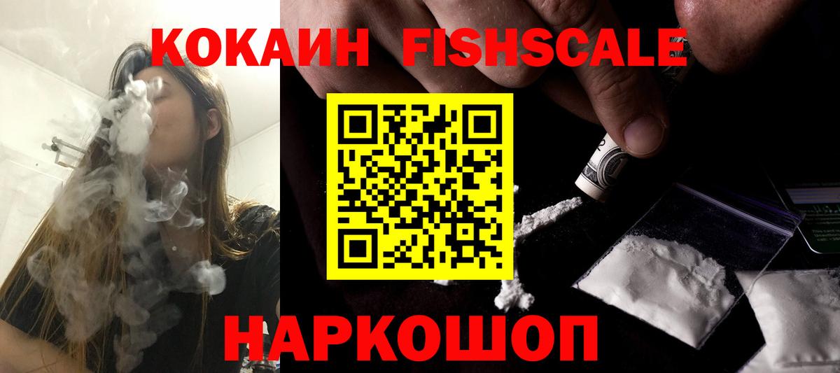 COCAIN 98%  Кокаин Колумбийский  Вход с VPN  Знаменск 
