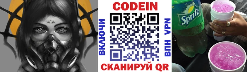 Codein Purple Drank  Знаменск 