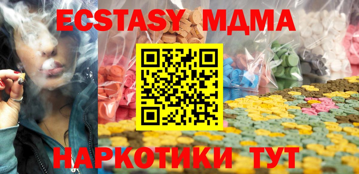 Экстази 300 mg Знаменск