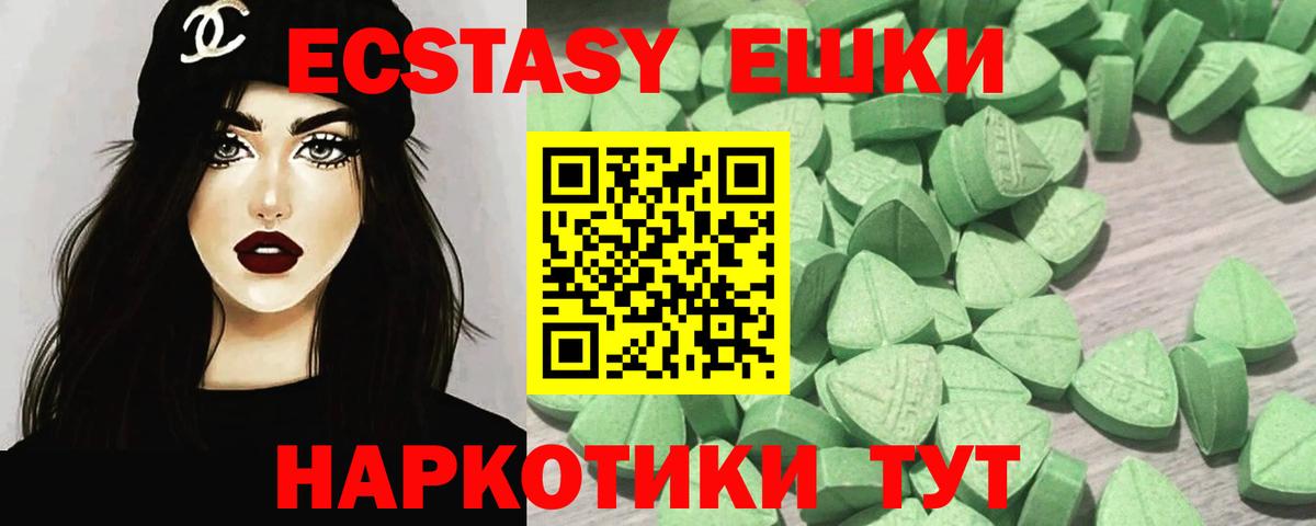 ЭКСТАЗИ  Ecstasy VHQ  где найти наркотики  Вход с VPN  Знаменск  Ecstasy louis Vuitton 