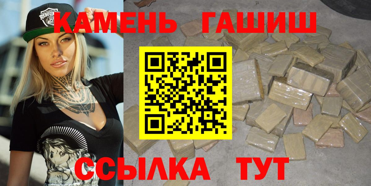 Знаменск  Гашиш индика сатива  ГАШ  Гашиш hashish  Вход с VPN 