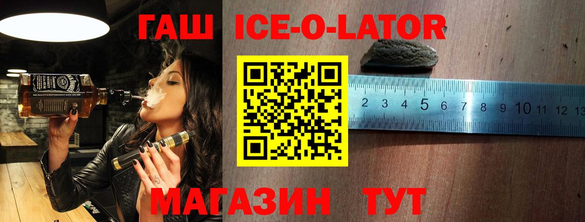 ГАШИШ 40% ТГК Знаменск