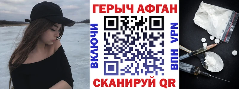 Героин белый  Знаменск 