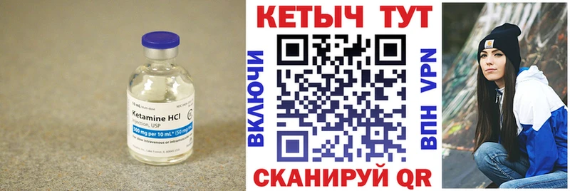 КЕТАМИН ketamine  Знаменск 