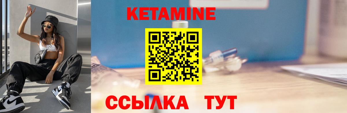 КЕТАМИН VHQ  КЕТАМИН VHQ  Вход с VPN  Знаменск 