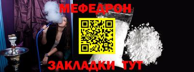 мефедрон Малгобек