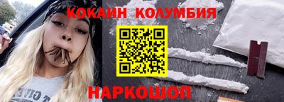 кокаин VHQ Мариинск