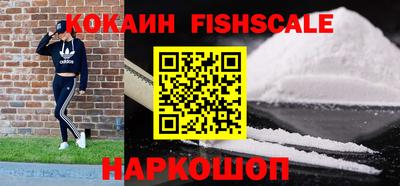 кокаин VHQ Мариинск