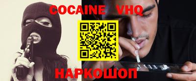 кокаин VHQ Мариинск