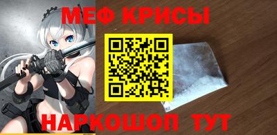 мефедрон Малгобек