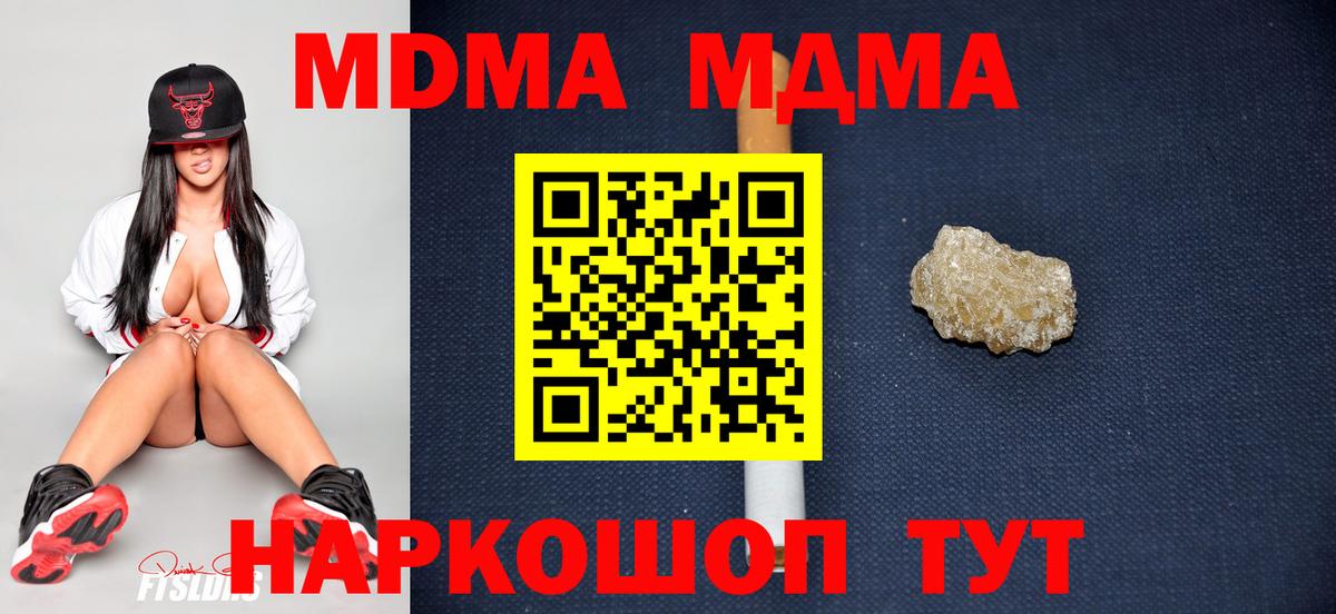 Знаменск  MDMA  Вход с VPN  MDMA crystal 