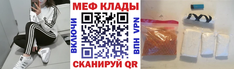 Меф mephedrone  кракен зеркало  Знаменск 