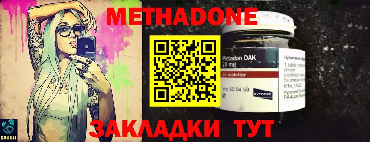 mega как зайти  МЕТАДОН methadone  Вход с VPN  Знаменск 