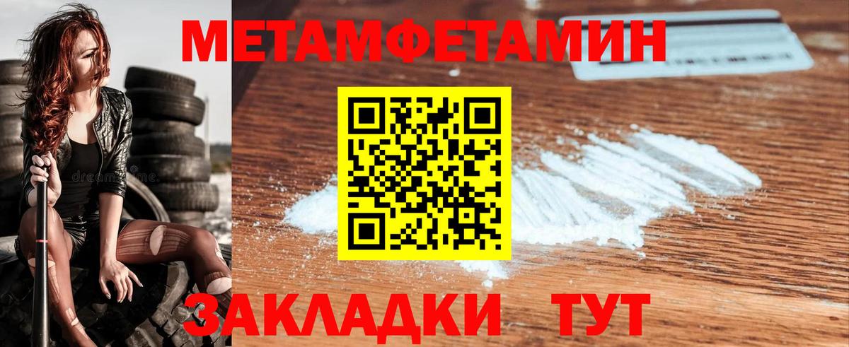 Знаменск  Метамфетамин Methamphetamine  Вход с VPN  Метамфетамин Methamphetamine 