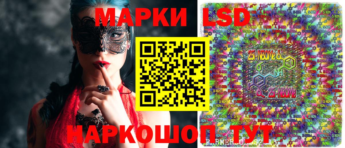 Марки N-bome 1,5мг  Марки N-bome 1,5мг  Вход с VPN  Знаменск 